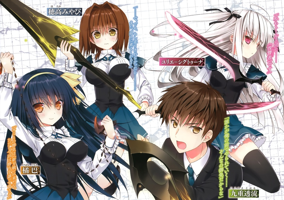Absolute Duo A Sub Gallery By: YandereNASA